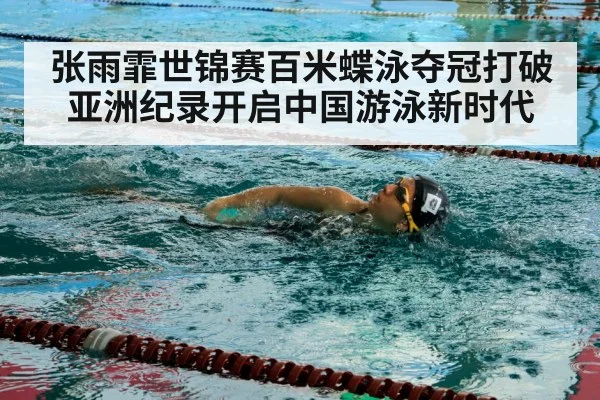 swimmer training pool